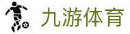 九游网页版登录入口-九游（中国）